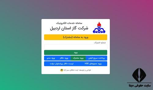 سایت nigc-ar.ir